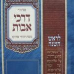 כריכה 4487