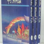 כריכה ישנה 207