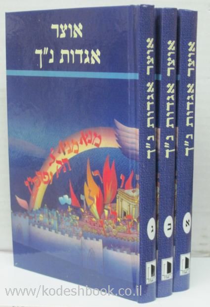 כריכה ישנה 207