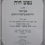 כרך ב 5829