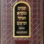 כרכה 7174