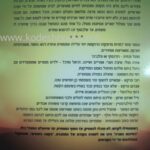 כשיבוא האביב
