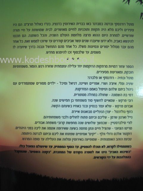 כשיבוא האביב