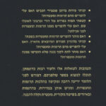 כשרות המזון תרומות ומעשרות