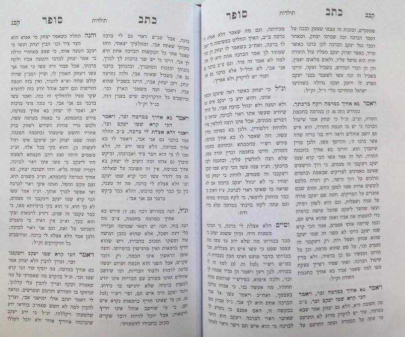 כתב סופר על התורה 1