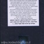 כתרינה בדילוגים