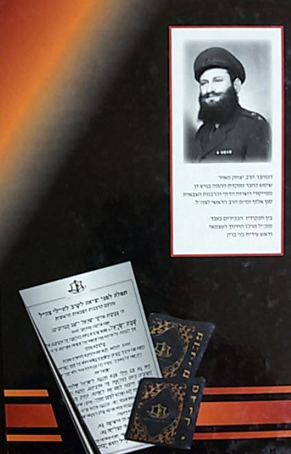 לא בחיל ולא בכח