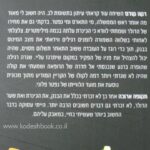 לא יאומן כי יצ'ופר