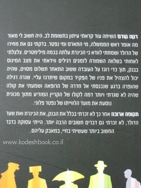 לא יאומן כי יצ'ופר