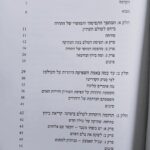 לדעת להאמין תוכן 10935