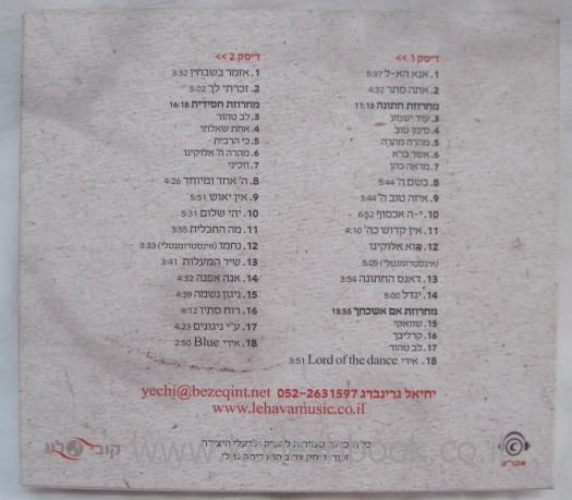 להבה הפרוייקט הכפול