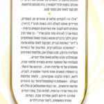 להשאר יהודי