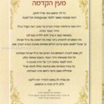 ליבו של רשי