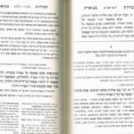ליקוטי אמרים תניא עם פירוש חסידות מבוארת 1