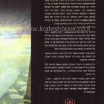 לכתך אחרי במדבר יומן מסע אישי 3