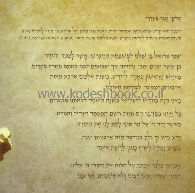 לכתך אחרי במדבר יומן מסע אישי