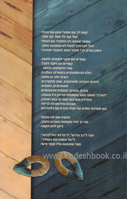 למה 2 1