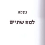 למה 2