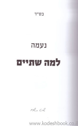 למה 2