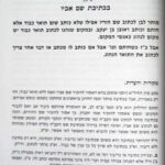 למען יאריכון ימיך