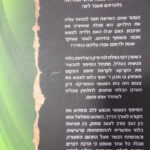 למצוא מכנה משותף