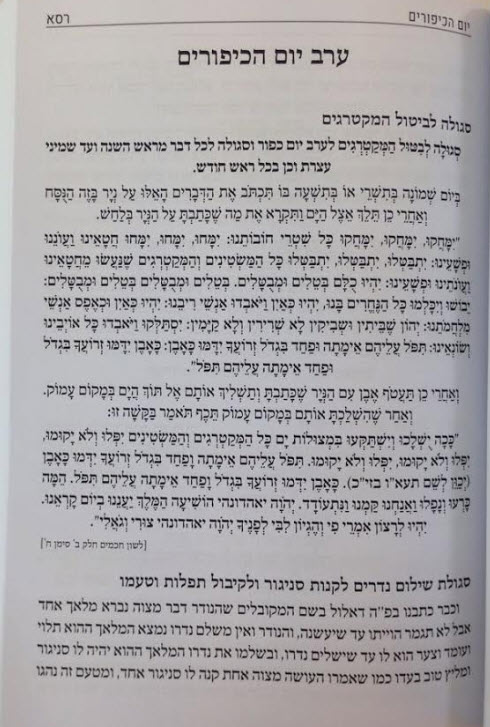 לעם סגולה