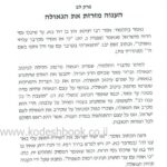 לקראת הגאולה 1