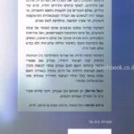 לשם שמיים