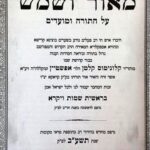 סמ"ק - ספר מצוות קטן