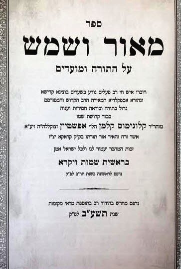 סמ"ק - ספר מצוות קטן