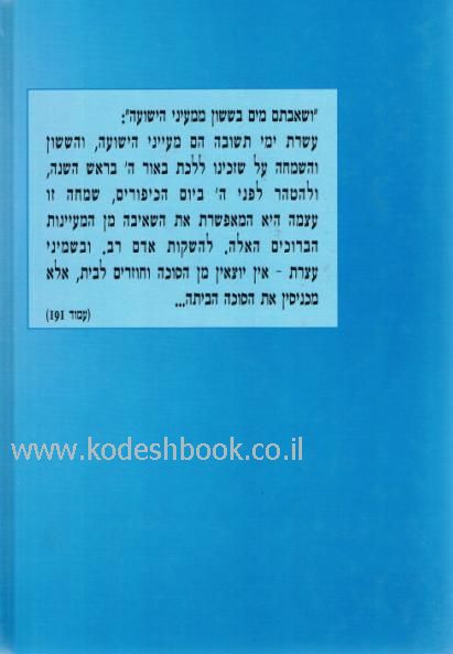 מאורות נריה אחורית 1797