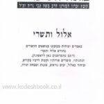מאורות נריה פנימית 1797