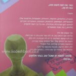 מאושרת בסמינר