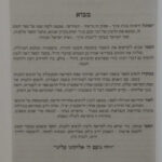 מבוא 10617