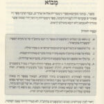 מבוא 7415