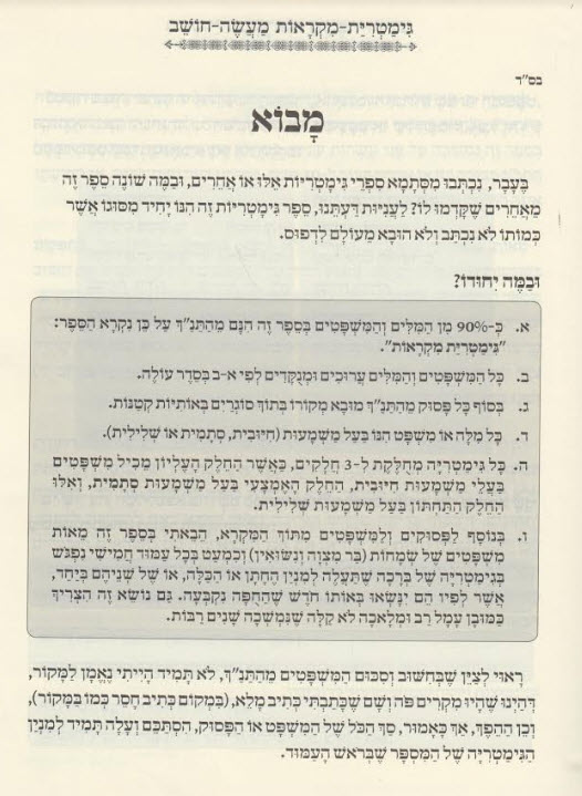 מבוא 7415