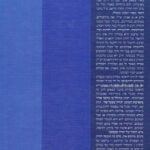 מבוא לתורה שבעל פה אחורית 1817