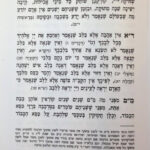 מדרש אותיות דרבי עקיבא 1