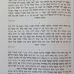מדרש פליאה המבואר מנוקד 1