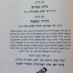 מדרש פליאה המבואר מנוקד