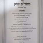 מהרם שיק
