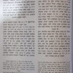 מהרם שיק1