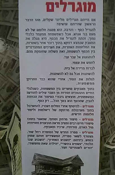מוגרלים