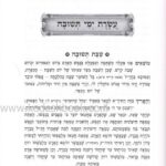 מועדים לשמחה 1