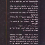 מושיקו וכדורי הפלא