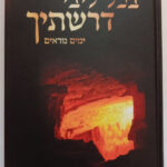 מחודשת 9299