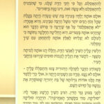 מי תגן עלינו