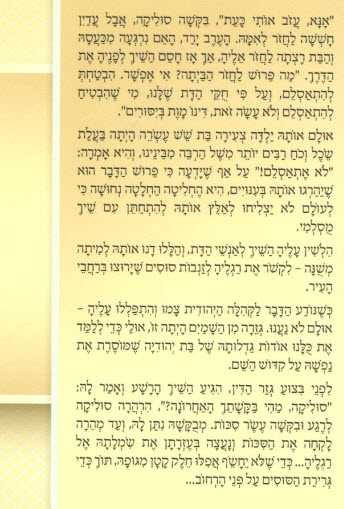מי תגן עלינו