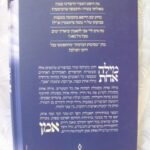 מילה אחת אמן