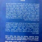 מישהו הוריד את המפסק
